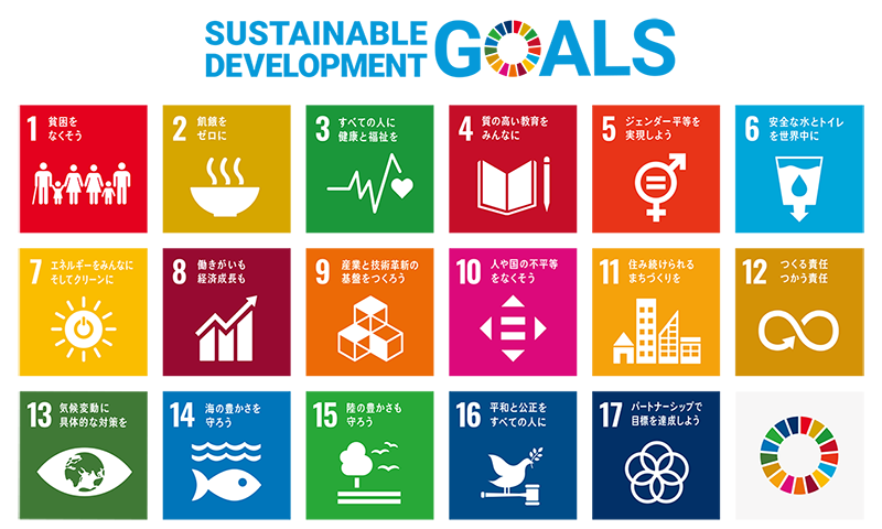 sdg_poster_ja_2021.png